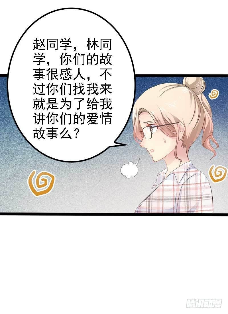 《神秘帝少甜宠妻》第37话 为什么他会在这里？！ 第15页