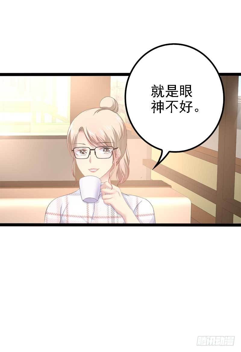 《神秘帝少甜宠妻》第37话 为什么他会在这里？！ 第28页