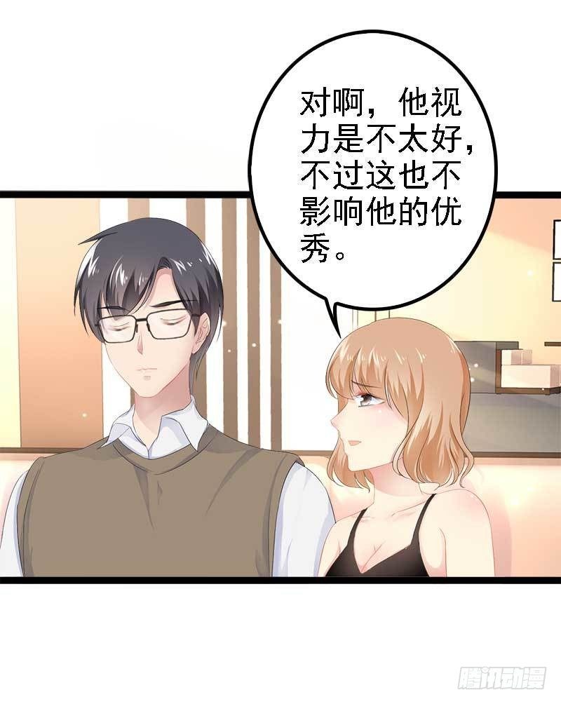 《神秘帝少甜宠妻》第37话 为什么他会在这里？！ 第30页