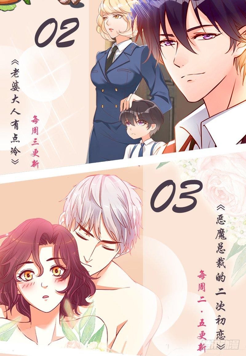 《神秘帝少甜宠妻》第37话 为什么他会在这里？！ 第36页