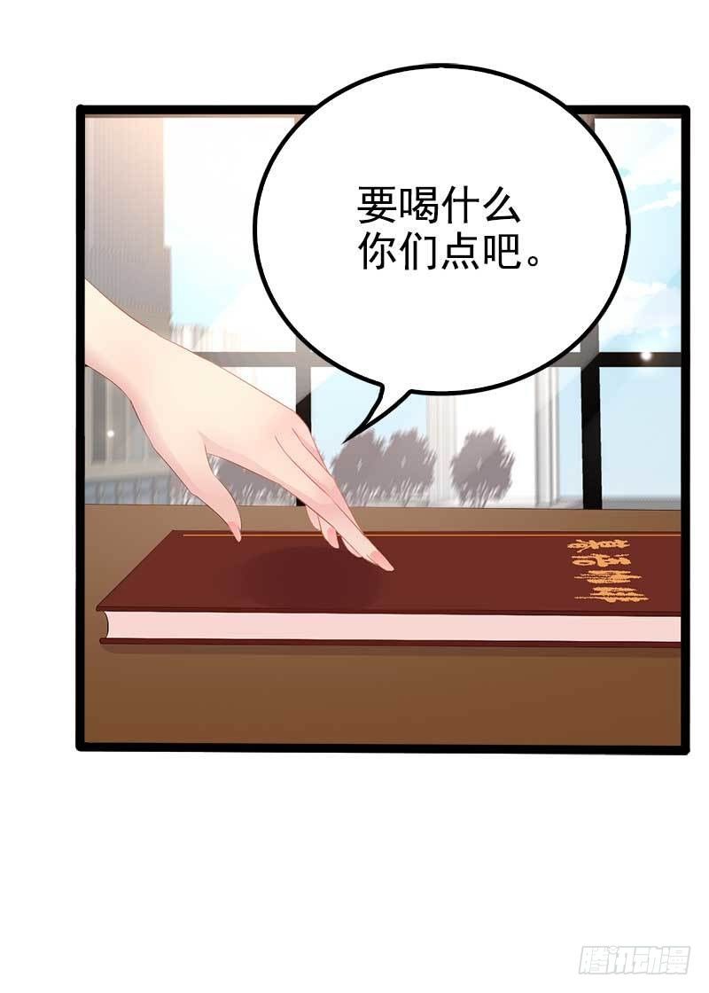 《神秘帝少甜宠妻》第37话 为什么他会在这里？！ 第6页