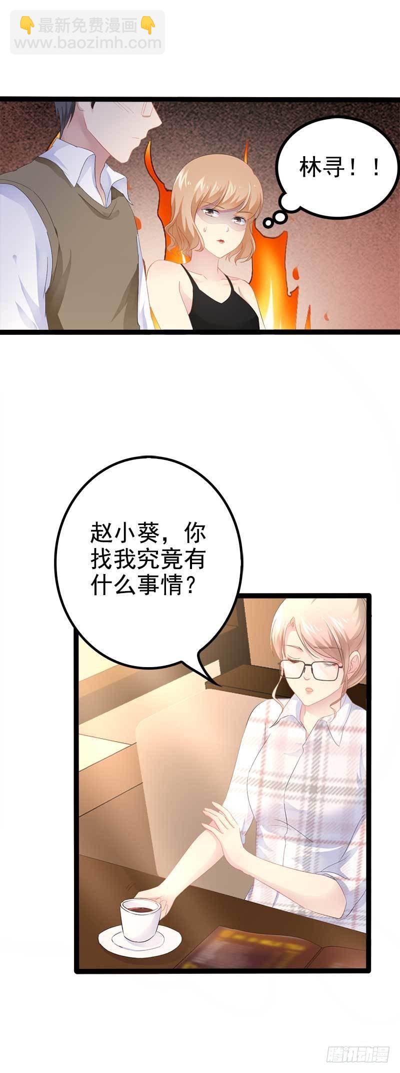 《神秘帝少甜宠妻》第37话 为什么他会在这里？！ 第9页