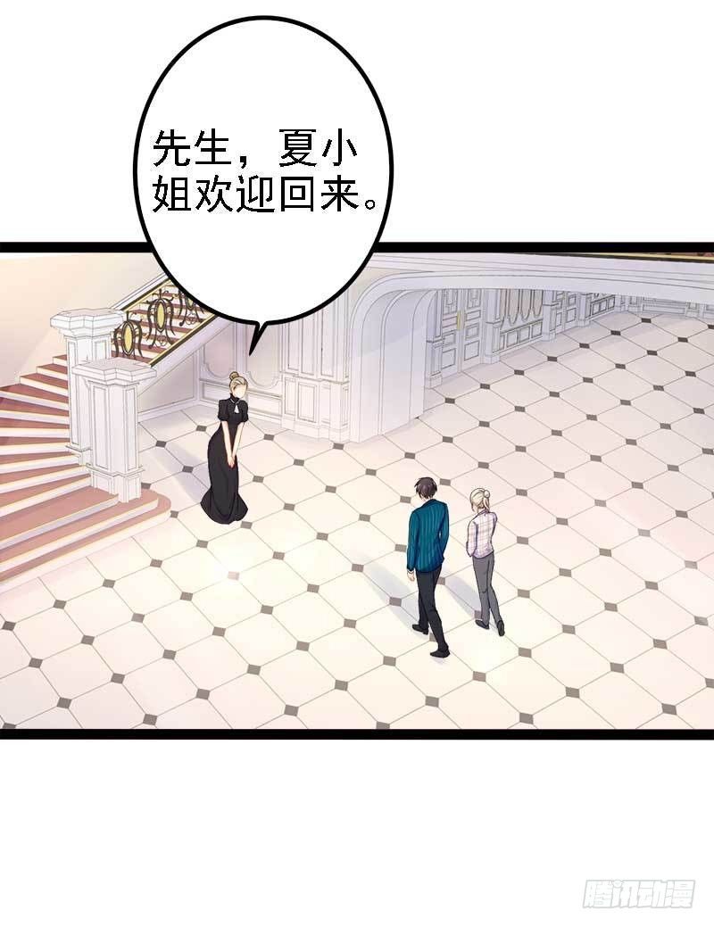 《神秘帝少甜宠妻》第39话 你别再靠过来了！ 第13页