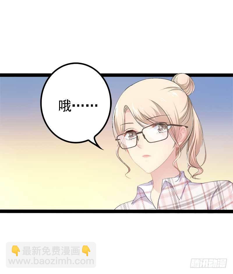 《神秘帝少甜宠妻》第39话 你别再靠过来了！ 第15页