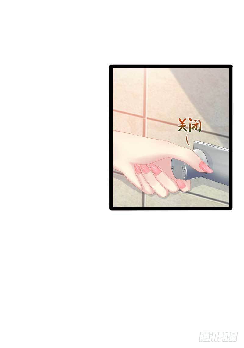 《神秘帝少甜宠妻》第39话 你别再靠过来了！ 第17页