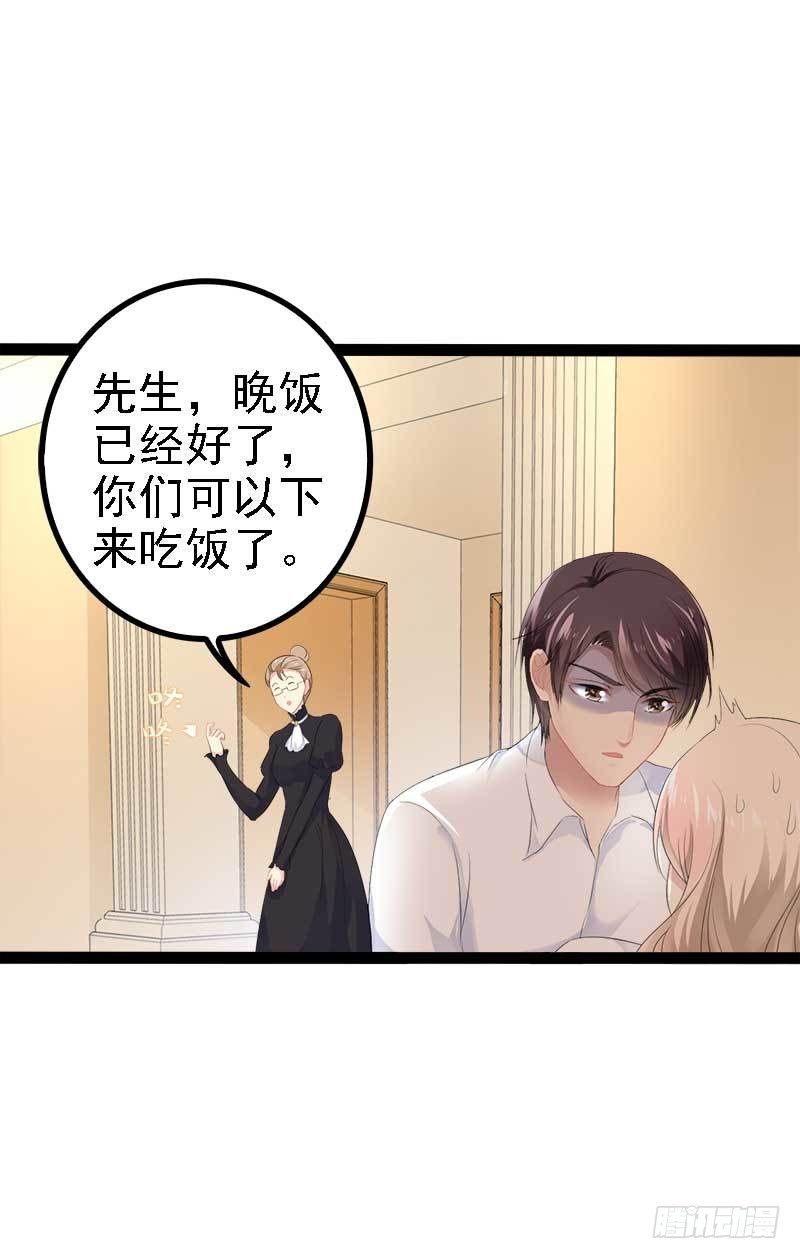 《神秘帝少甜宠妻》第39话 你别再靠过来了！ 第27页