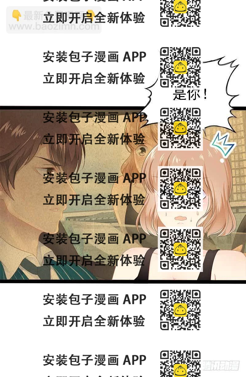 《神秘帝少甜宠妻》第39话 你别再靠过来了！ 第2页