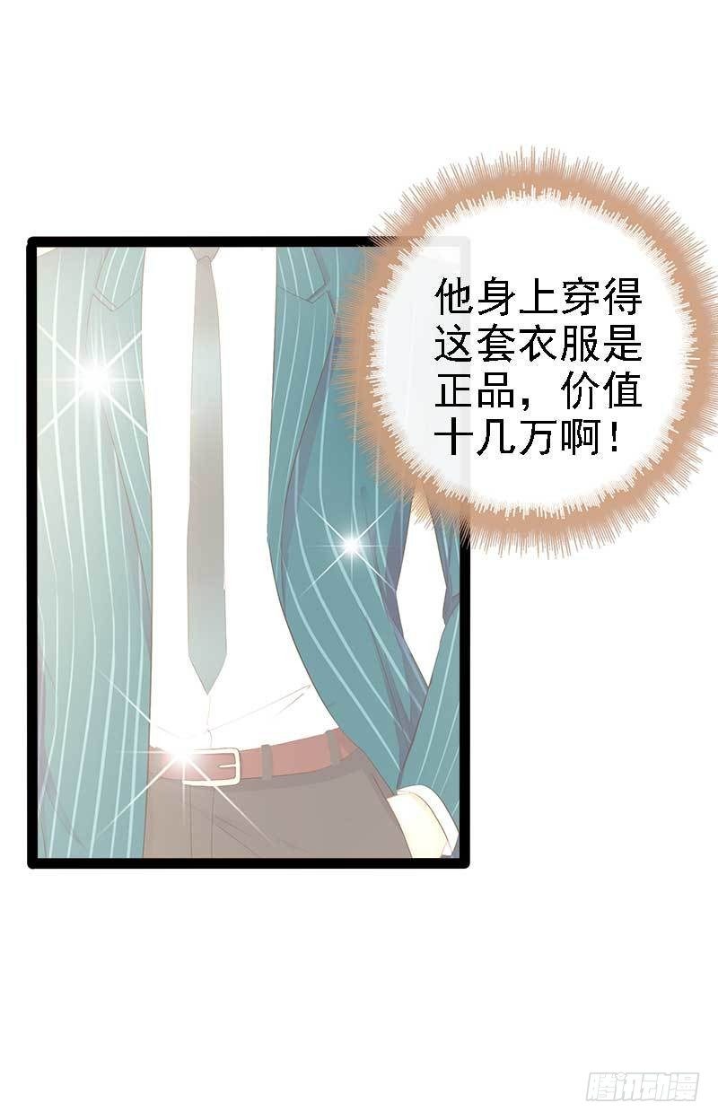 《神秘帝少甜宠妻》第39话 你别再靠过来了！ 第3页