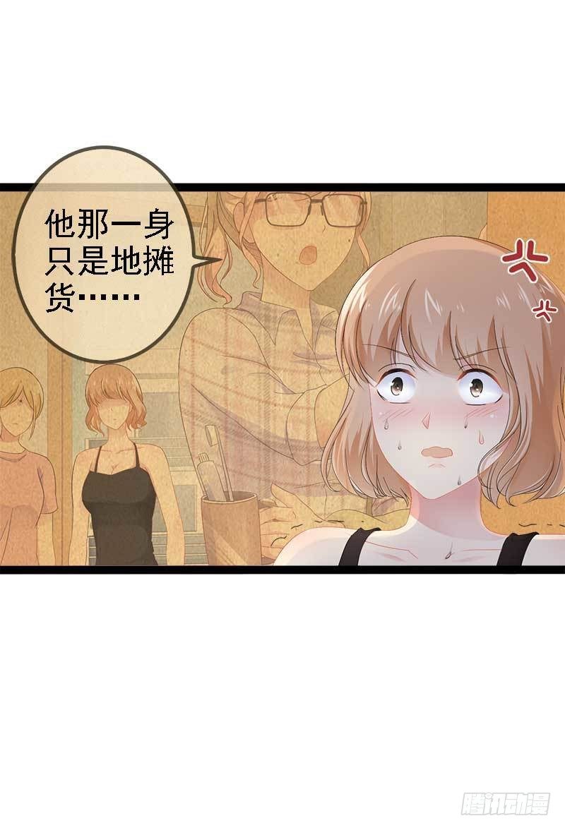 《神秘帝少甜宠妻》第39话 你别再靠过来了！ 第4页