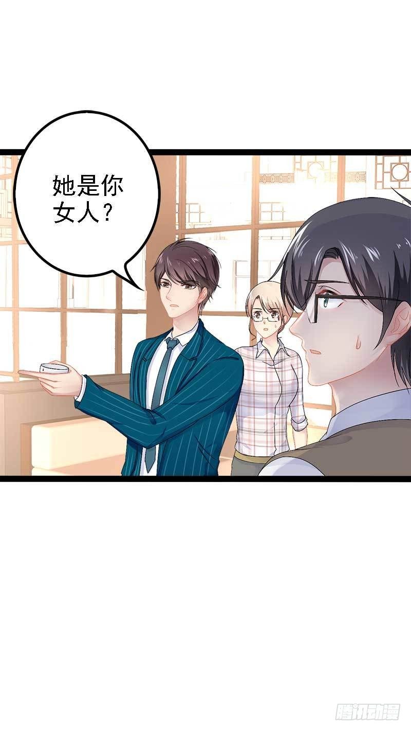 《神秘帝少甜宠妻》第39话 你别再靠过来了！ 第8页