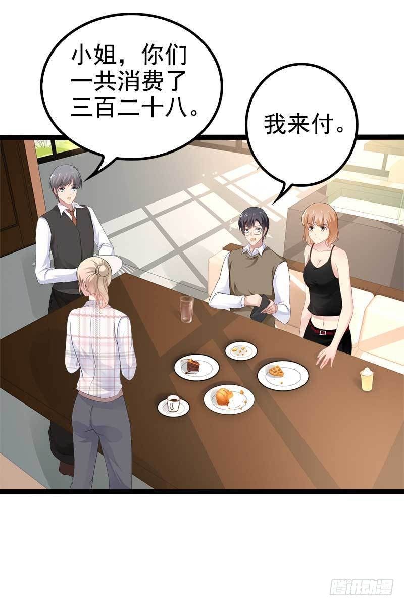 《神秘帝少甜宠妻》第38话 我觉得一杯泼少了！ 第10页
