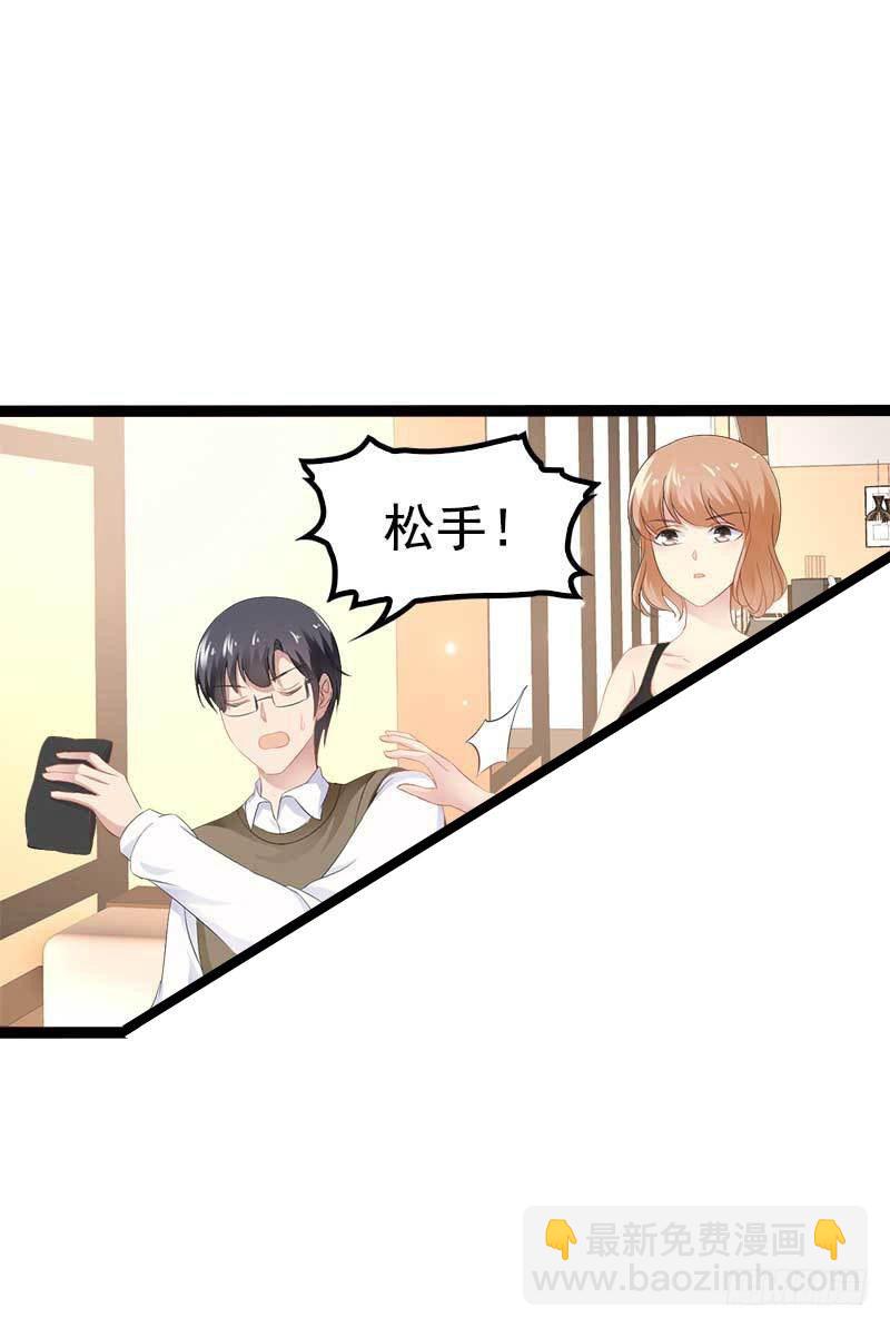 《神秘帝少甜宠妻》第38话 我觉得一杯泼少了！ 第13页