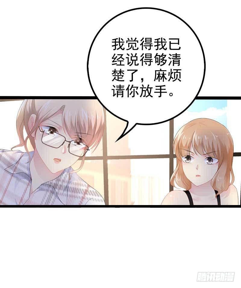 《神秘帝少甜宠妻》第38话 我觉得一杯泼少了！ 第17页