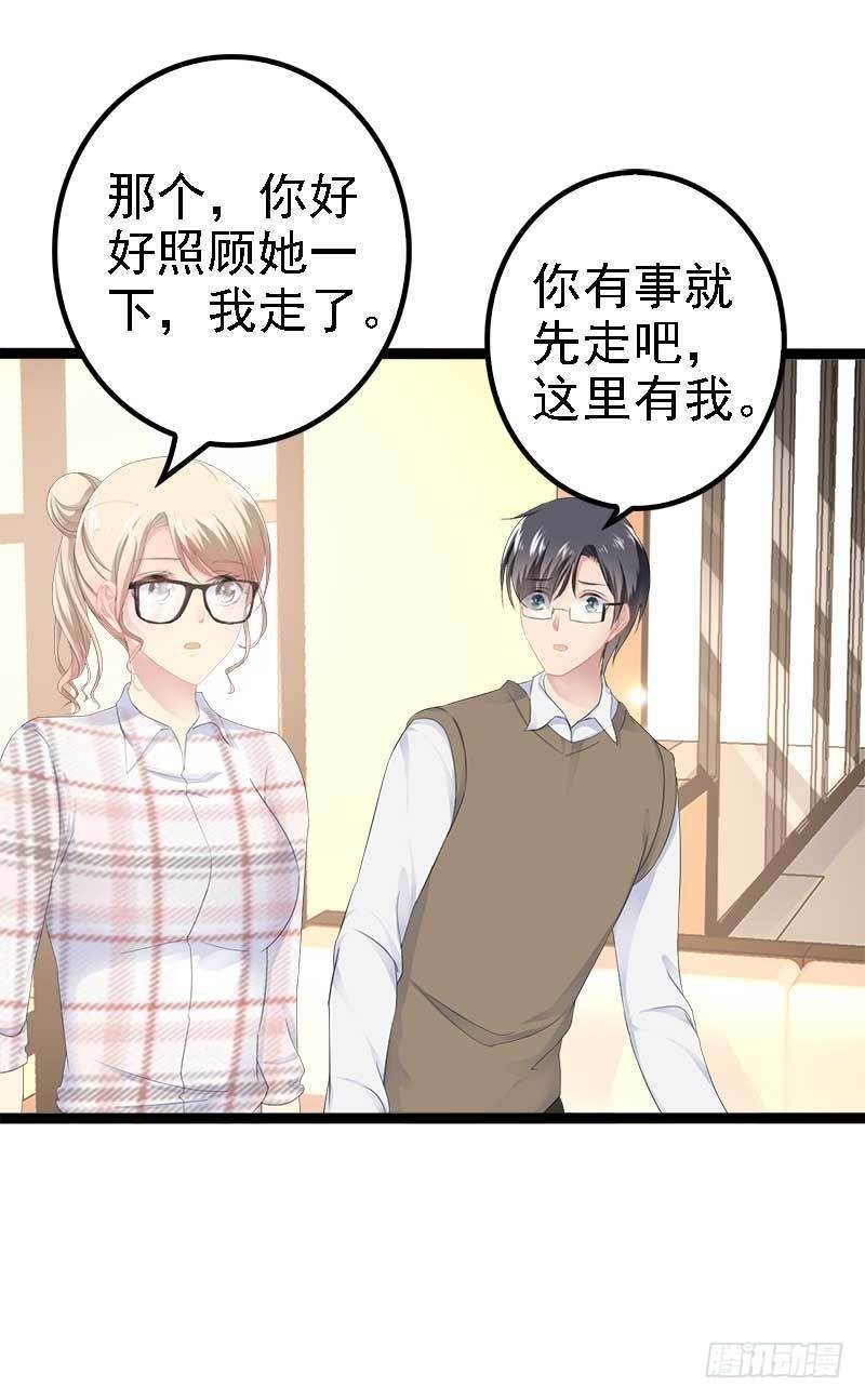 《神秘帝少甜宠妻》第38话 我觉得一杯泼少了！ 第26页