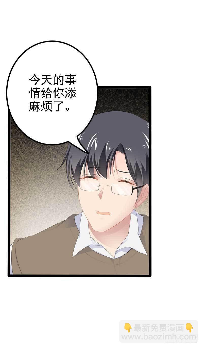 《神秘帝少甜宠妻》第38话 我觉得一杯泼少了！ 第27页