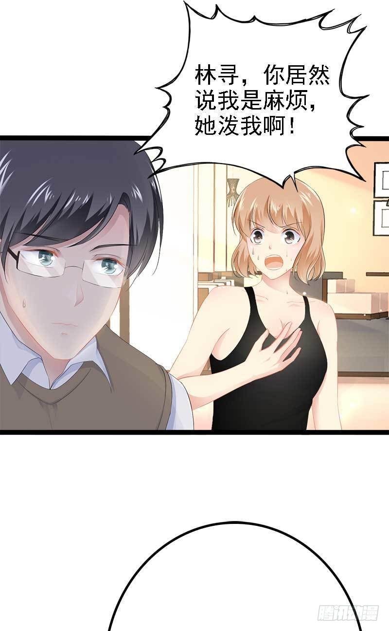 《神秘帝少甜宠妻》第38话 我觉得一杯泼少了！ 第28页