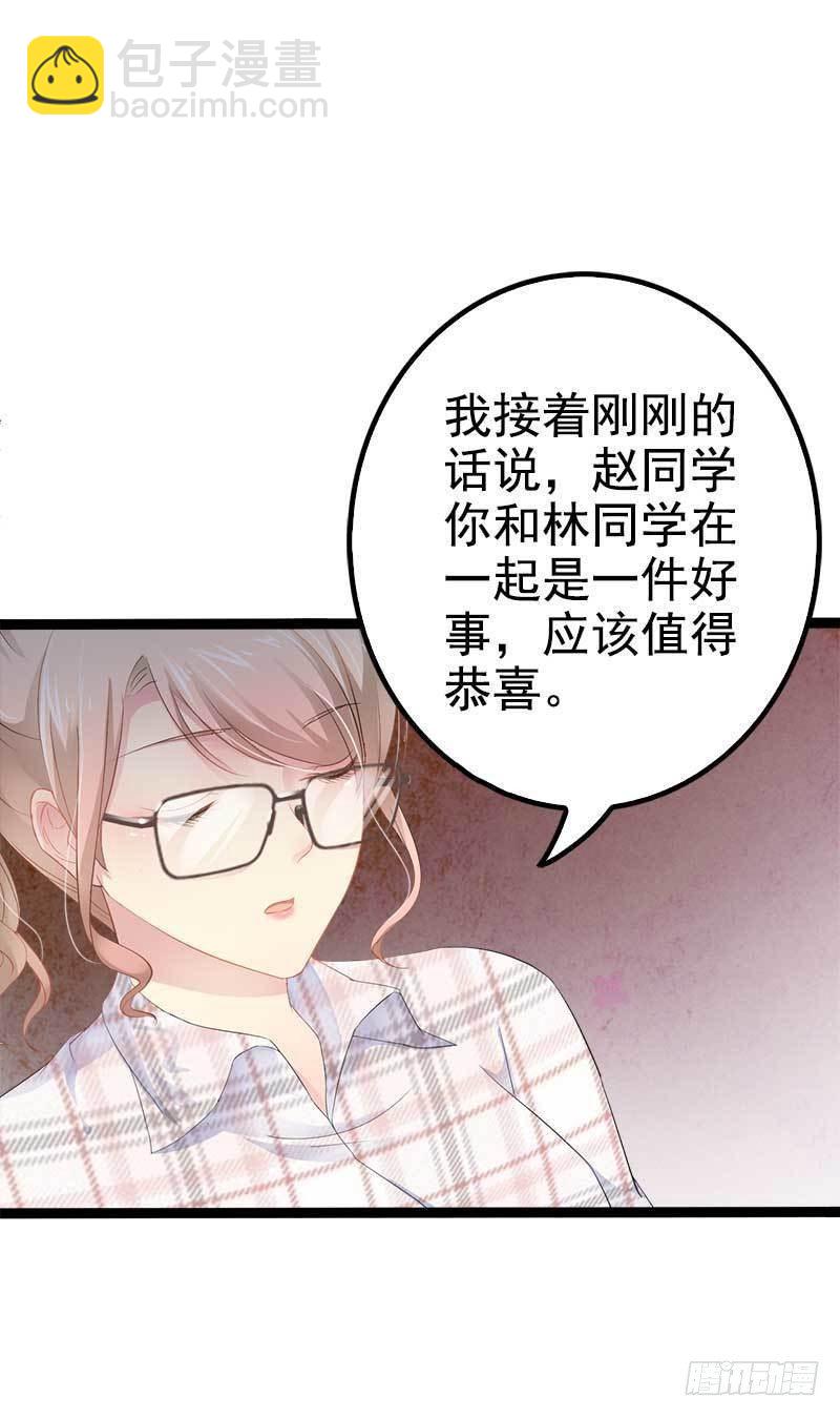 《神秘帝少甜宠妻》第38话 我觉得一杯泼少了！ 第4页