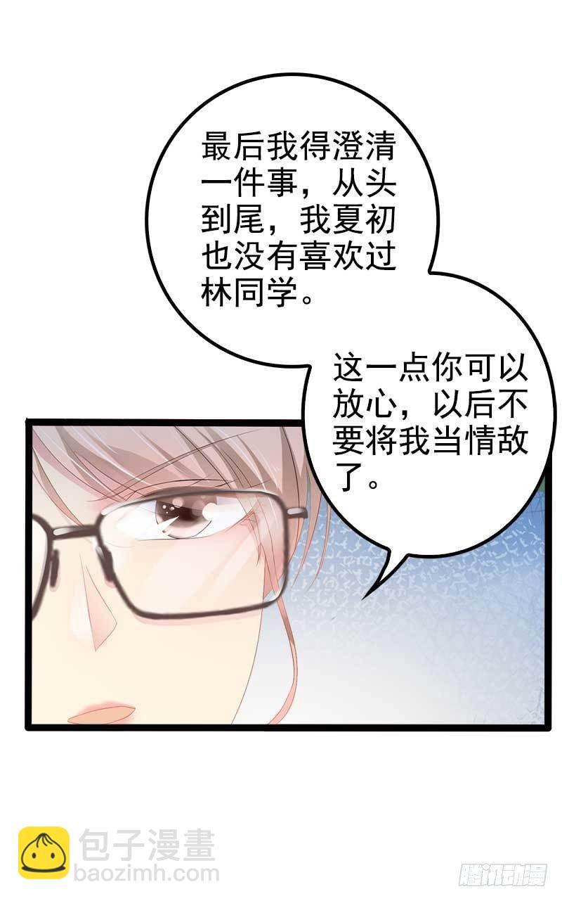 《神秘帝少甜宠妻》第38话 我觉得一杯泼少了！ 第6页