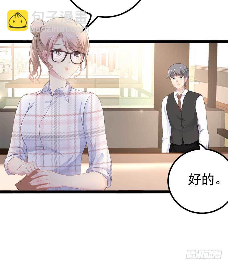 《神秘帝少甜宠妻》第38话 我觉得一杯泼少了！ 第8页