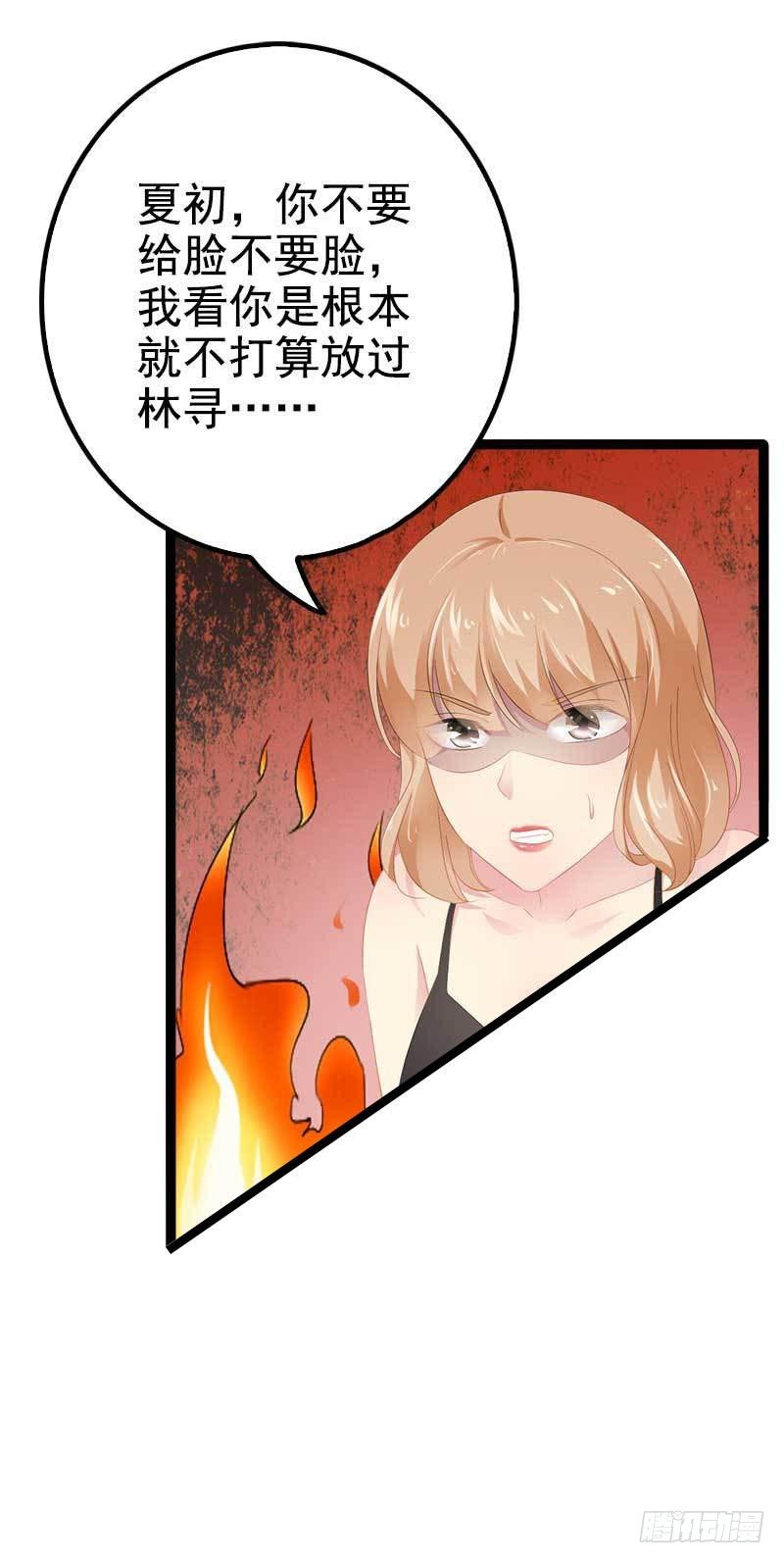 《神秘帝少甜宠妻》第38话 我觉得一杯泼少了！ 第9页