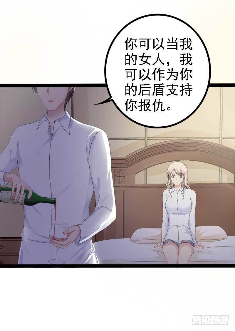 《神秘帝少甜宠妻》第40话 嫁给我！ 第12页