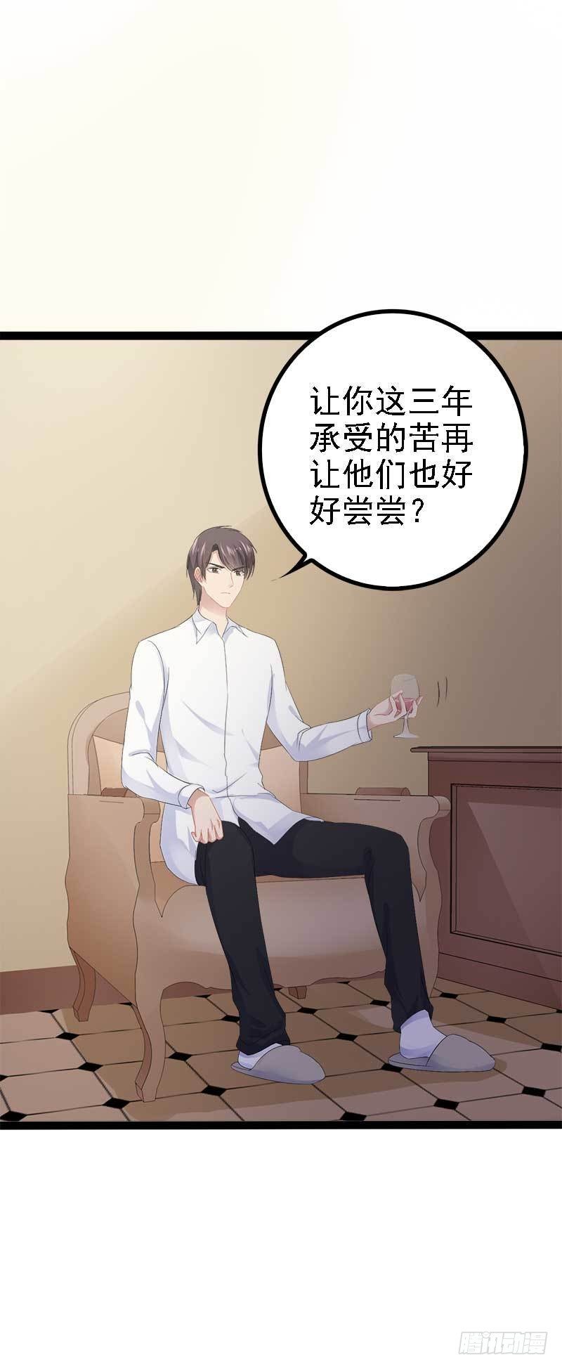 《神秘帝少甜宠妻》第40话 嫁给我！ 第14页