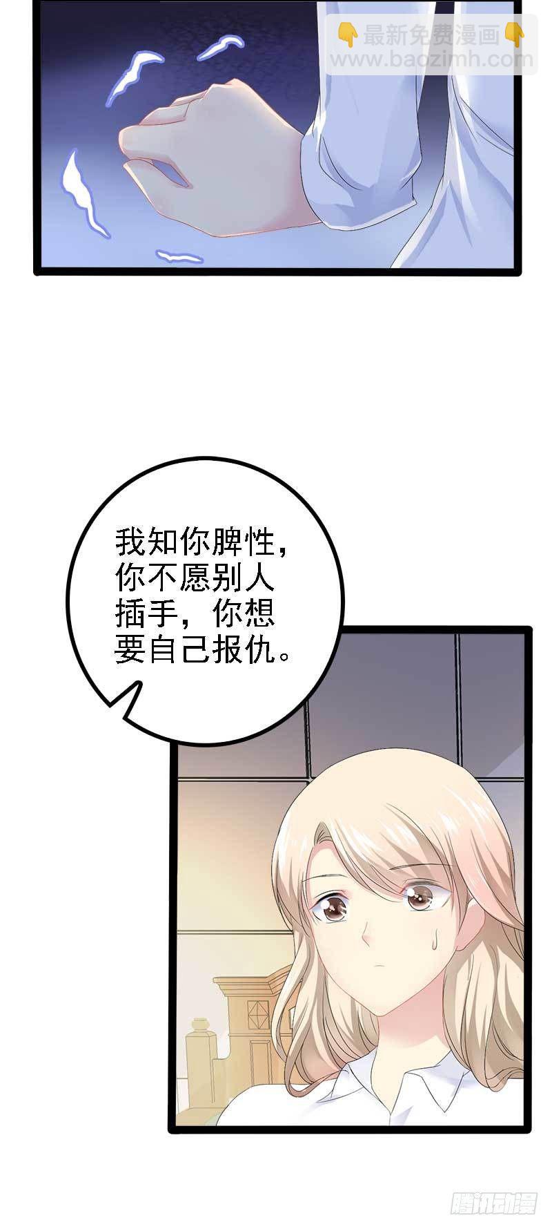 《神秘帝少甜宠妻》第40话 嫁给我！ 第16页