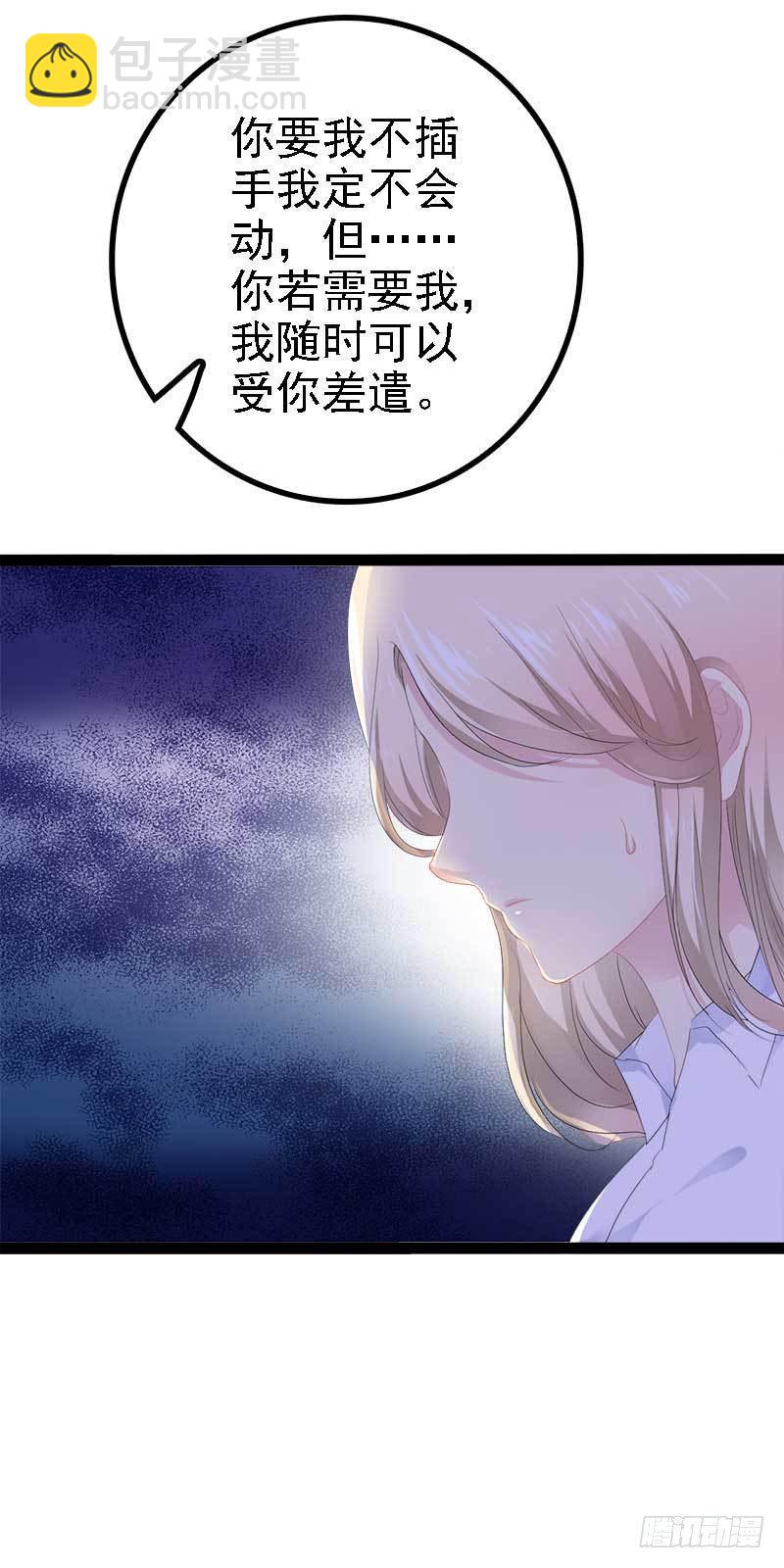 《神秘帝少甜宠妻》第40话 嫁给我！ 第18页