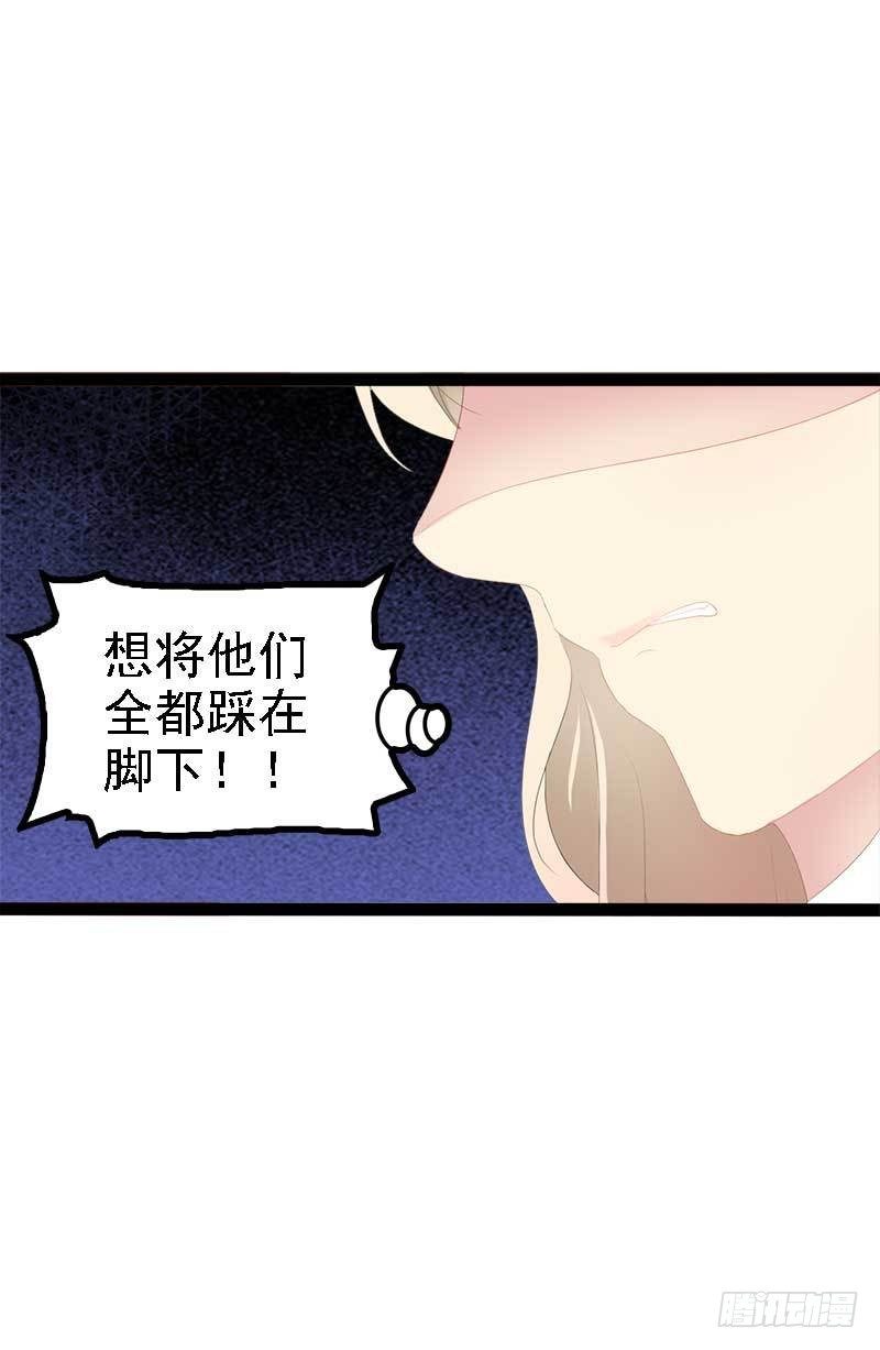 《神秘帝少甜宠妻》第40话 嫁给我！ 第19页