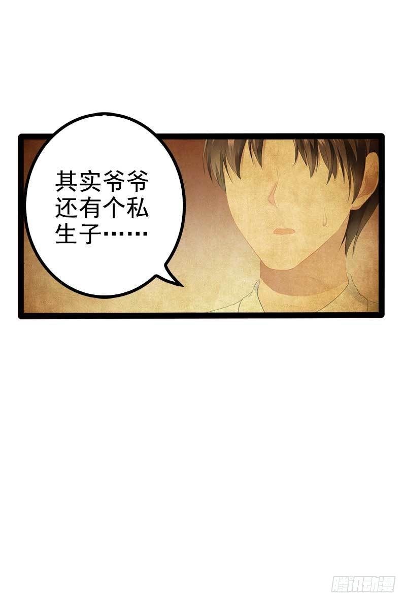 《神秘帝少甜宠妻》第40话 嫁给我！ 第30页