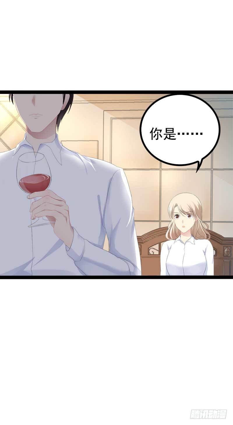 《神秘帝少甜宠妻》第40话 嫁给我！ 第31页