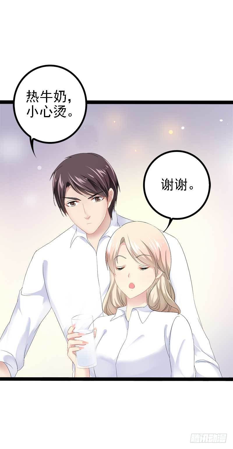 《神秘帝少甜宠妻》第40话 嫁给我！ 第6页