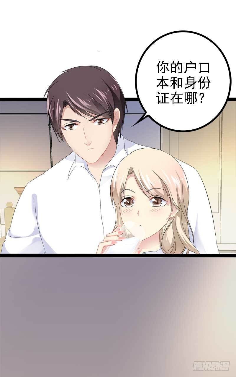 《神秘帝少甜宠妻》第40话 嫁给我！ 第7页