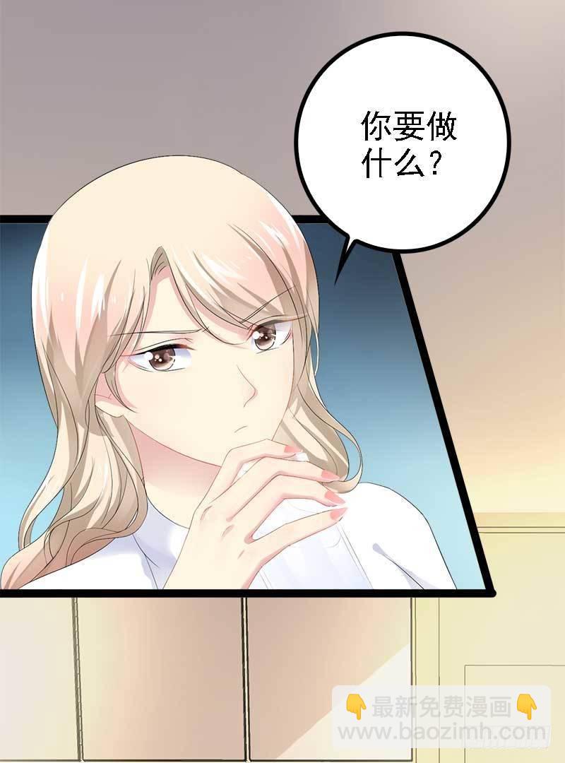 《神秘帝少甜宠妻》第40话 嫁给我！ 第8页