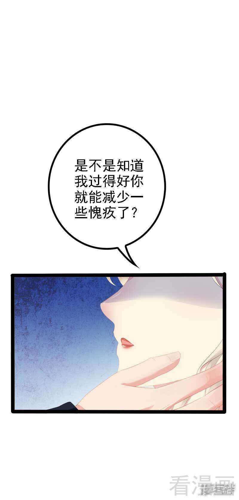 《神秘帝少甜宠妻》第42话 嗬，鱼上钩了 第37页