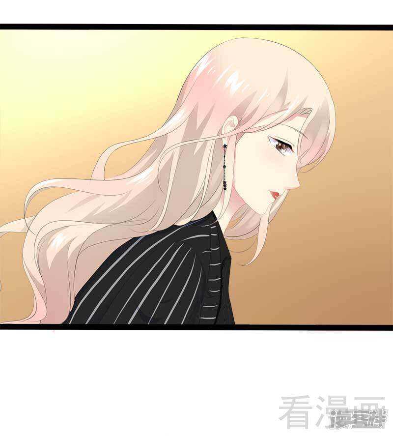 《神秘帝少甜宠妻》第43话 我一定，不会放过她！ 第13页