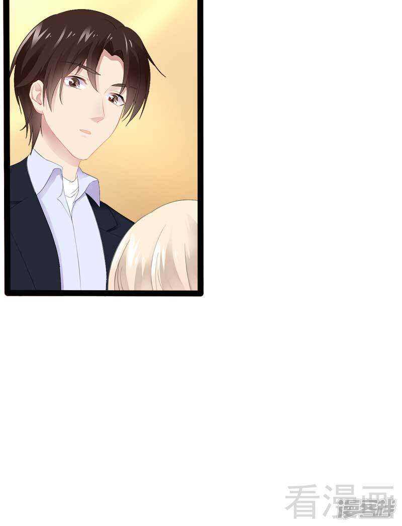 《神秘帝少甜宠妻》第43话 我一定，不会放过她！ 第3页
