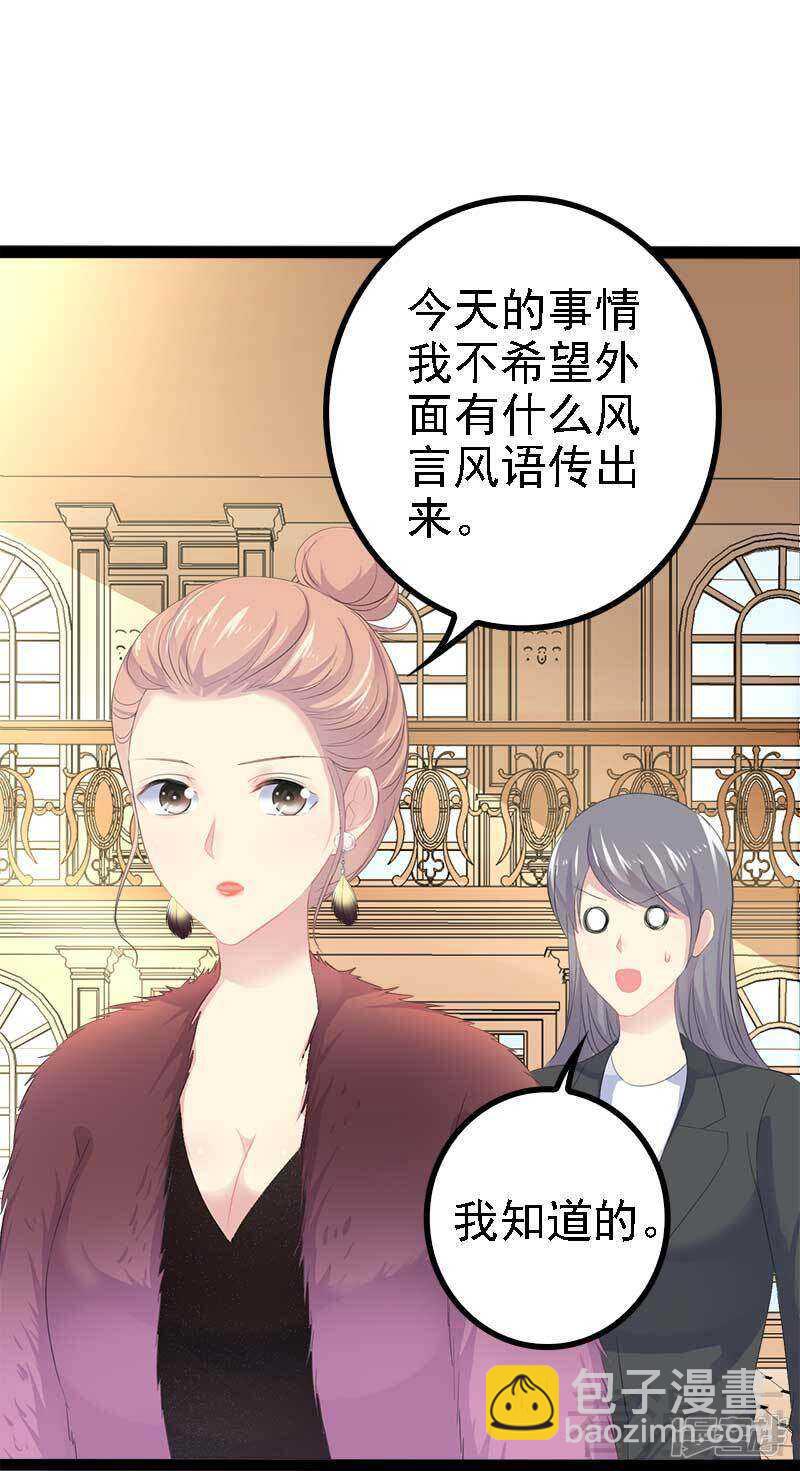《神秘帝少甜宠妻》第44话 我们感情很好 第13页