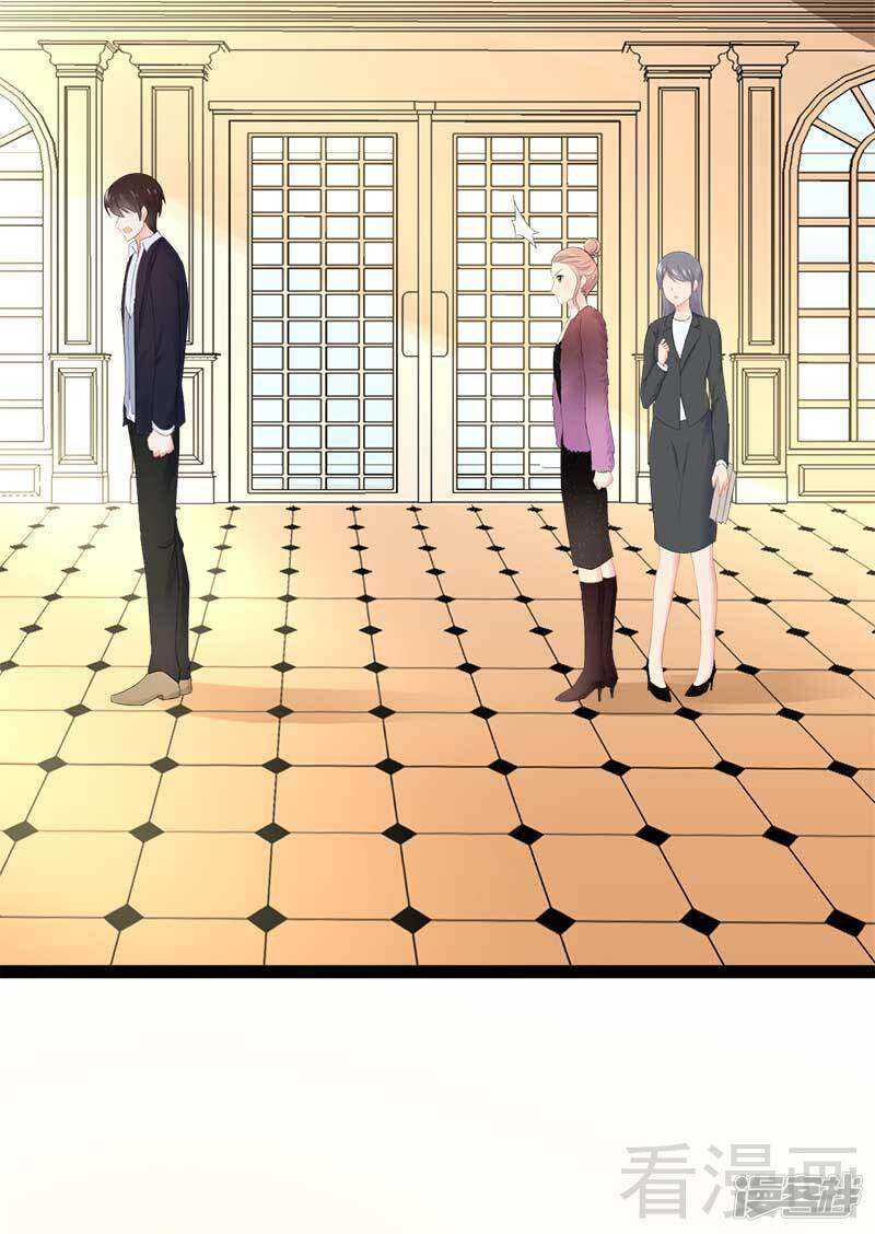 《神秘帝少甜宠妻》第44话 我们感情很好 第7页