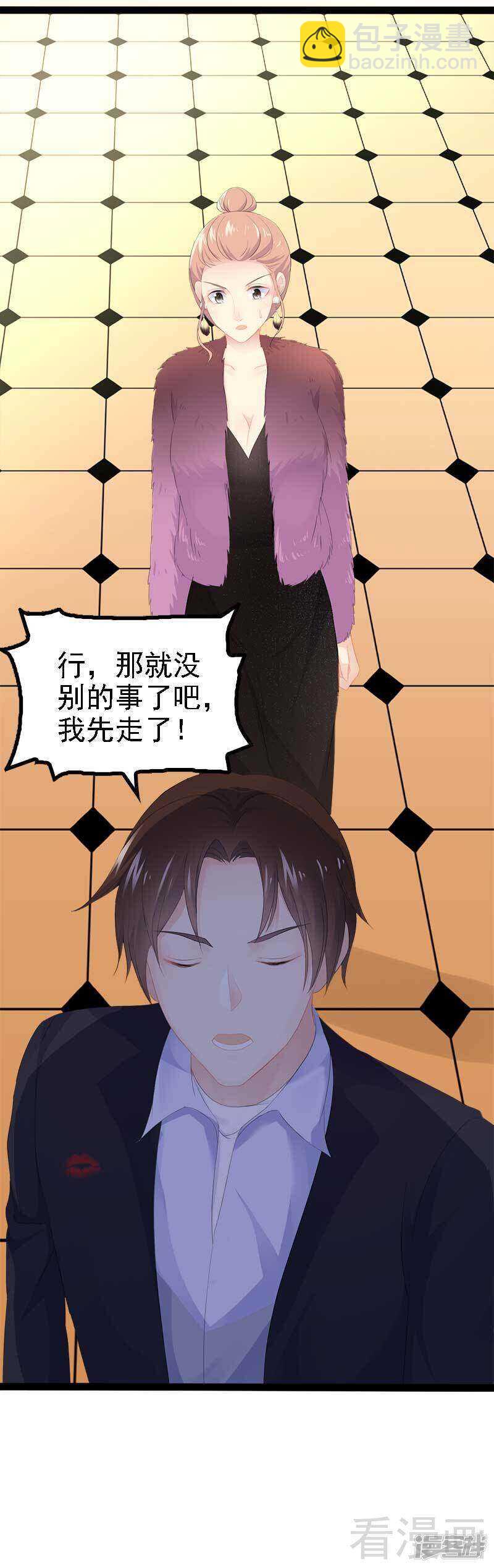 《神秘帝少甜宠妻》第44话 我们感情很好 第8页