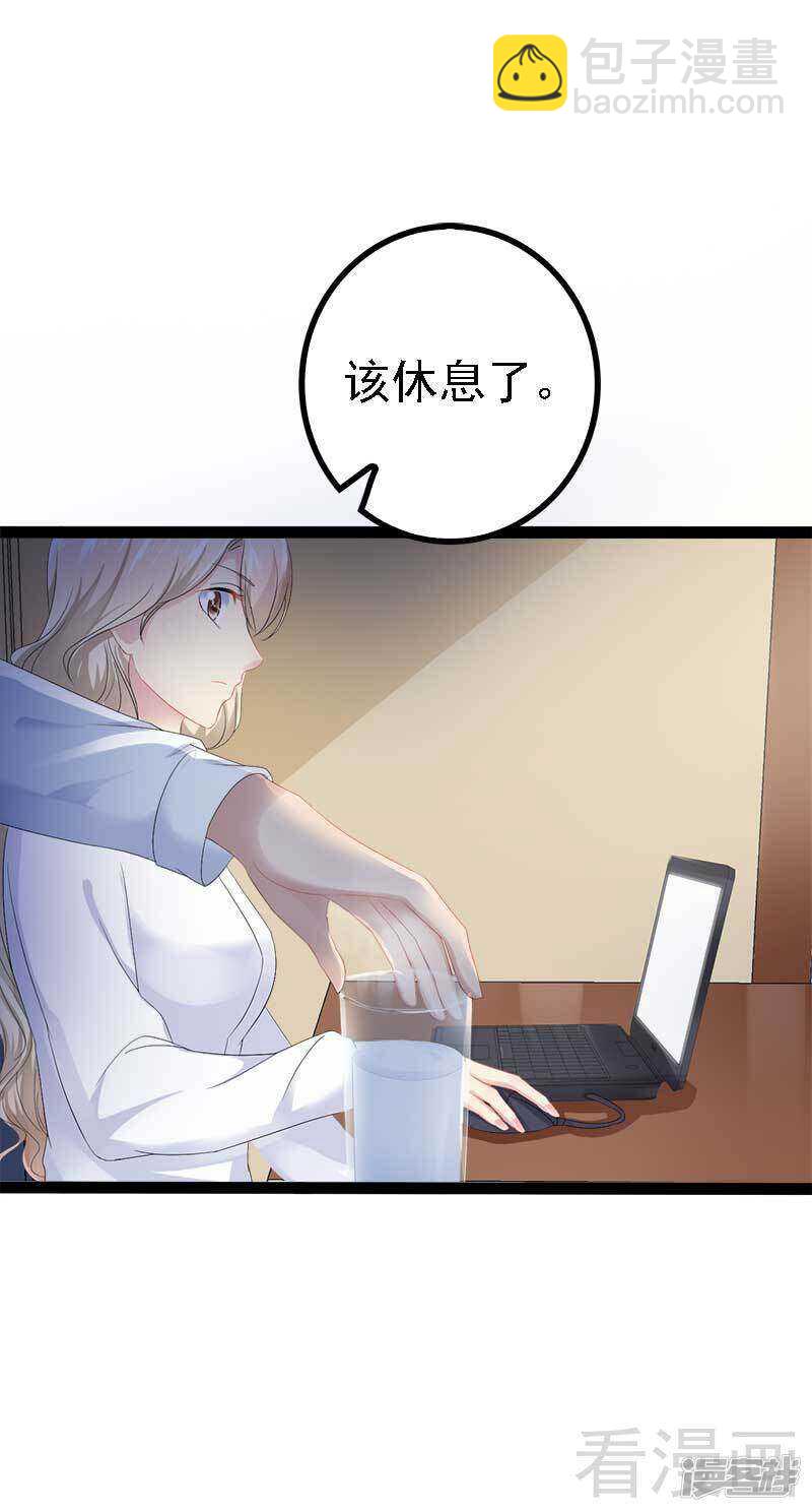 《神秘帝少甜宠妻》第41话 小初儿，别怕！ 第5页