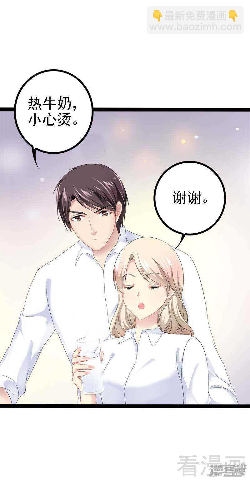 《神秘帝少甜宠妻》第41话 小初儿，别怕！ 第6页