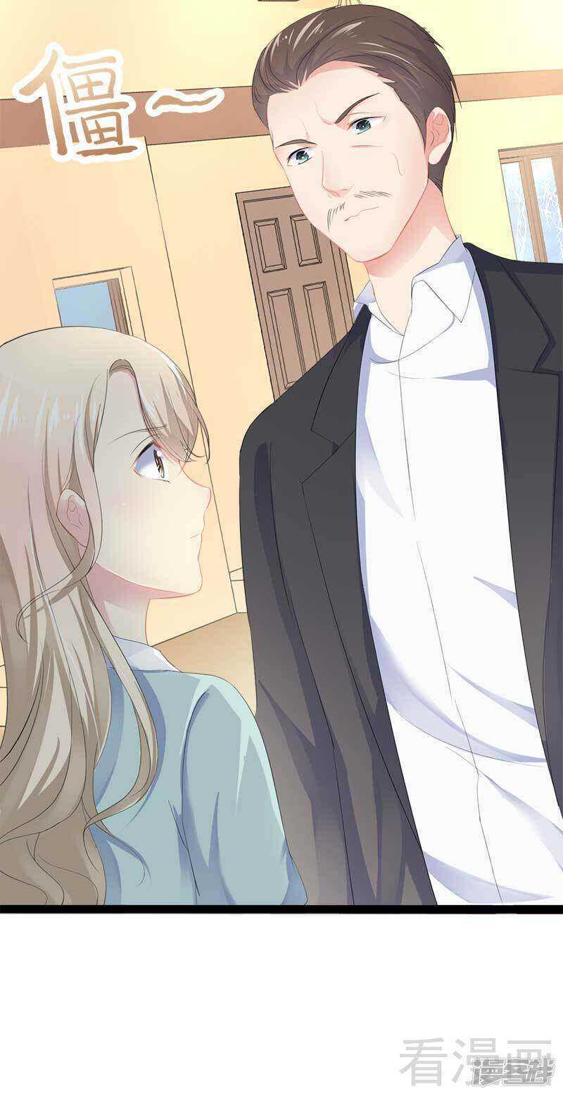 《神秘帝少甜宠妻》第48话 我们第一次见面 第32页