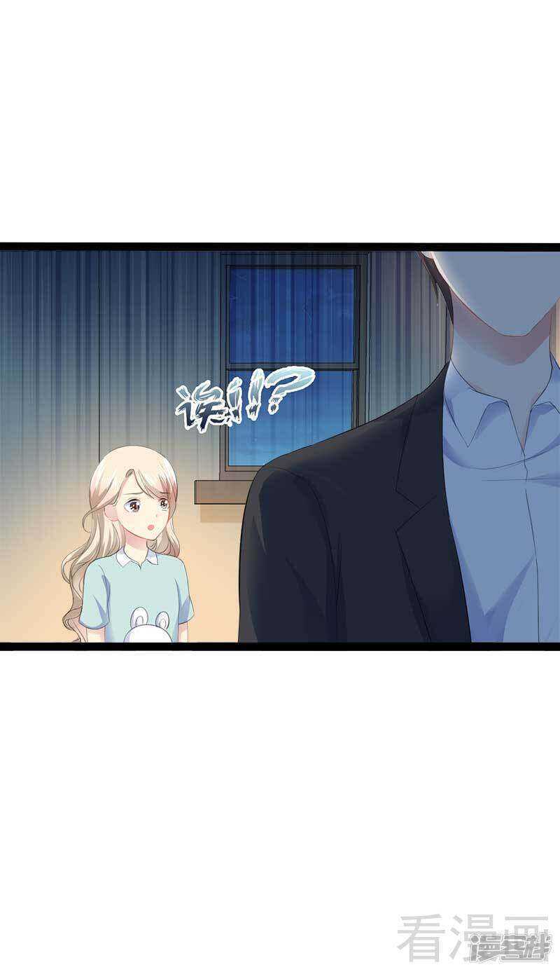 《神秘帝少甜宠妻》第48话 我们第一次见面 第35页