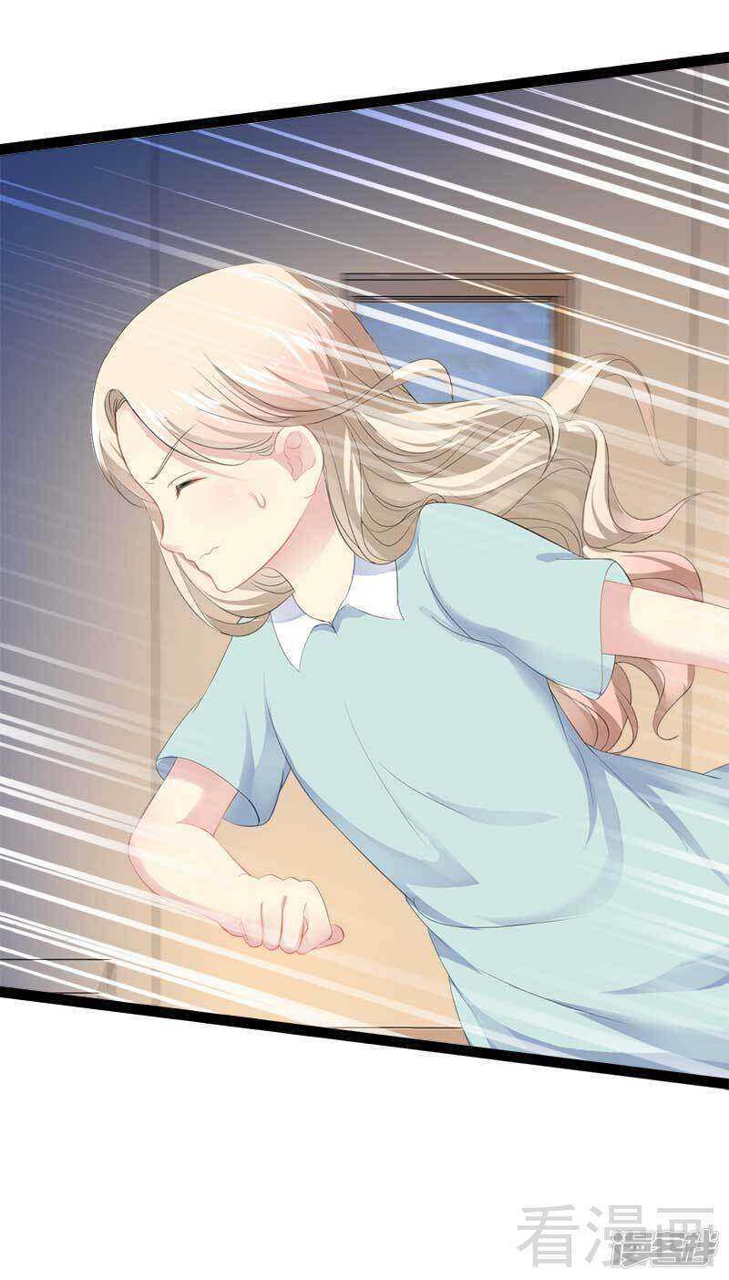 《神秘帝少甜宠妻》第48话 我们第一次见面 第36页