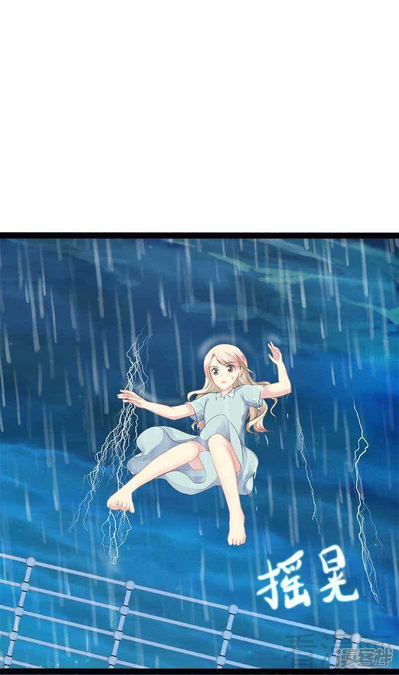《神秘帝少甜宠妻》第48话 我们第一次见面 第40页