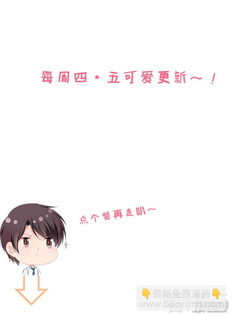 《神秘帝少甜宠妻》第48话 我们第一次见面 第44页