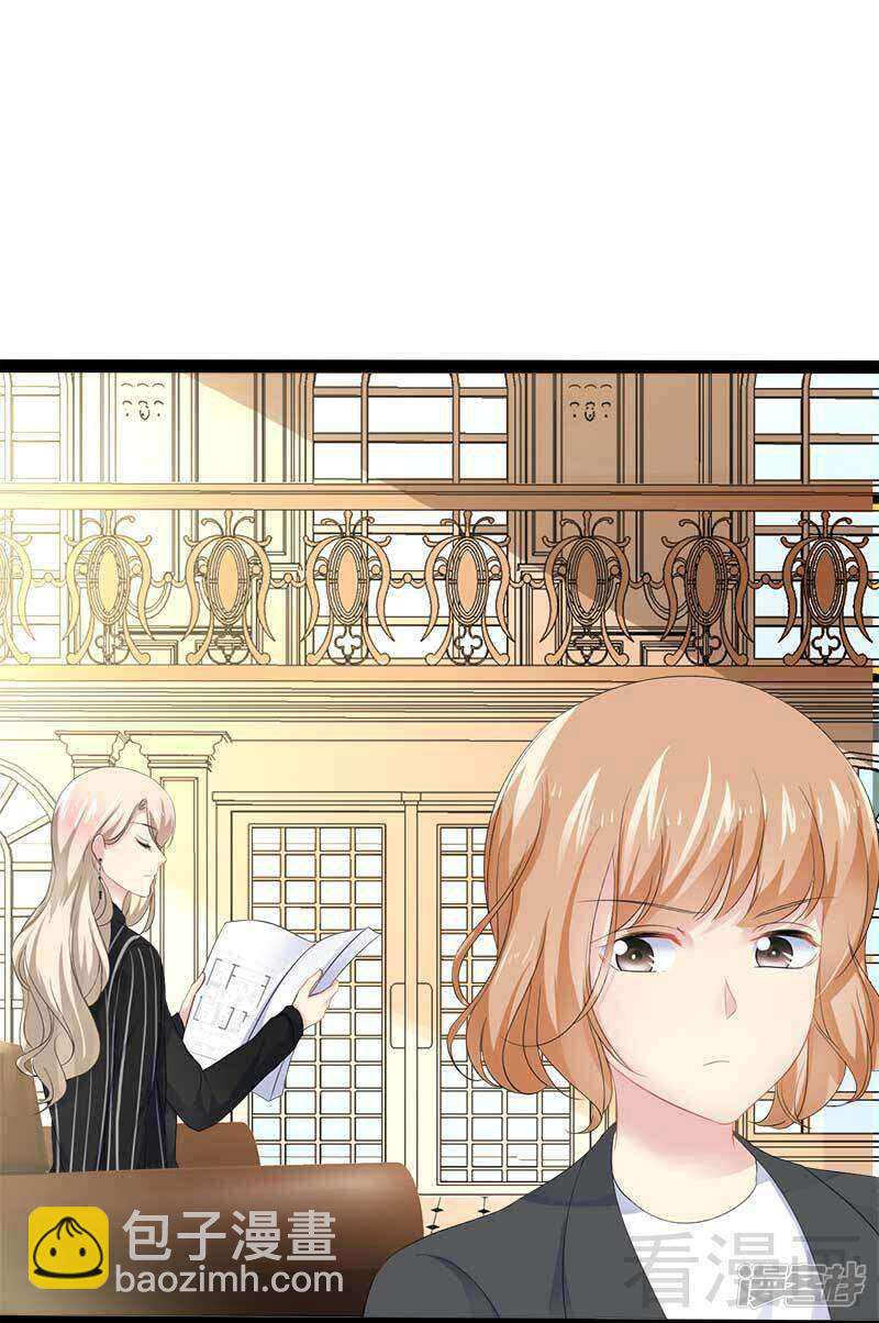 《神秘帝少甜宠妻》第45话 假想敌出现 第31页