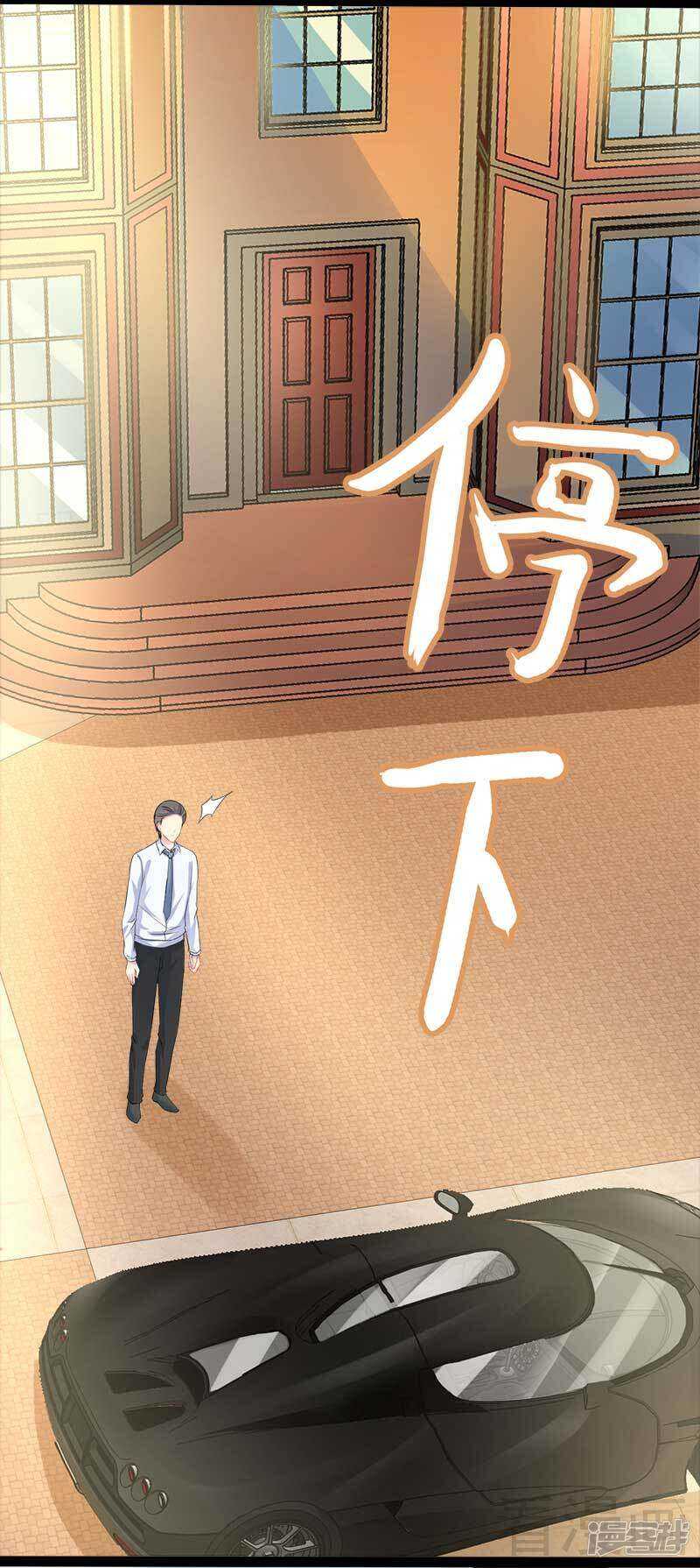 《神秘帝少甜宠妻》第45话 假想敌出现 第32页