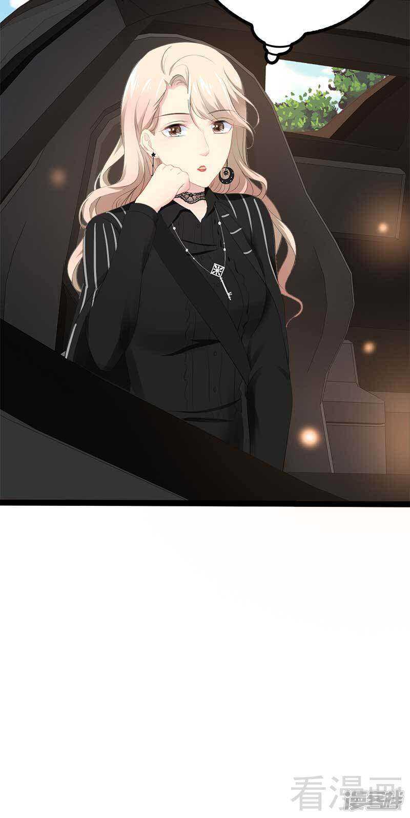 《神秘帝少甜宠妻》第47话 就算悲怆，也有我陪着你 第16页